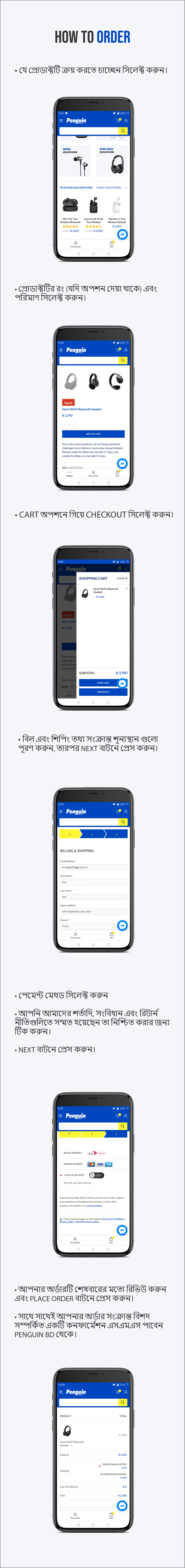 how-to-order-bangla